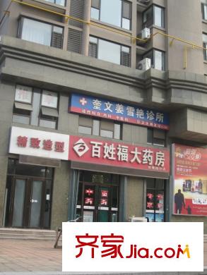 新華國(guó)際向南約50米診所