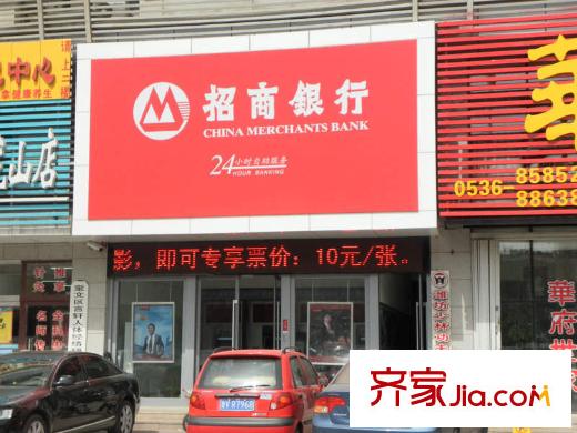 駿龍花園北200米招商銀行