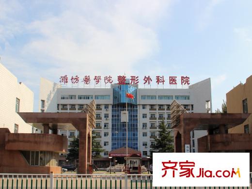 西虞天成向西547米濰坊醫(yī)學(xué)院