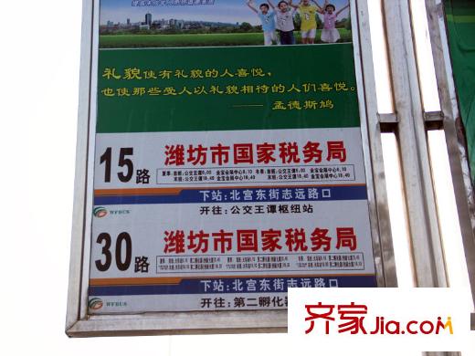 北大錦城北30米公交站牌