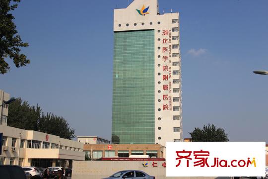 茂華愛琴海東南約2.5公里濰坊醫(yī)學(xué)院附屬醫(yī)院