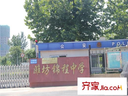 帝景國際項目東1公里錦程中學(xué)