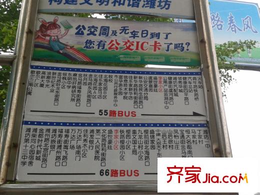 盛世華府周邊文化路公交站牌