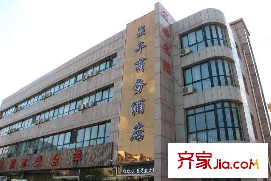 盛華名園項目南臨巨豐商務酒店