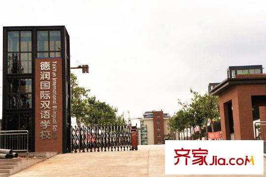 櫻海攬郡向西約50米德潤國際雙語學(xué)校