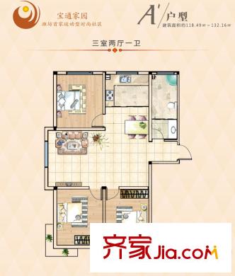 萬基寶通家園A1戶型（售完） 3室2廳1衛(wèi)