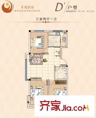 萬基寶通家園D1戶型（售完） 3室2廳1衛(wèi)
