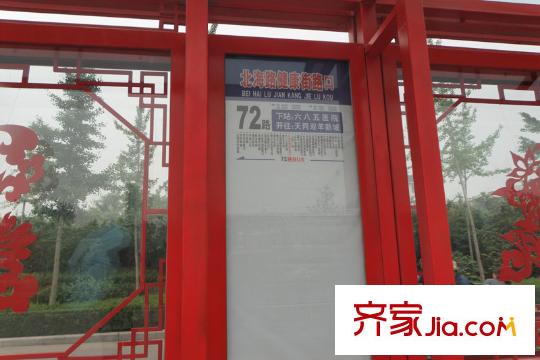 九龍華府周邊北海路健康街路口站牌