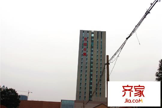 克拉公寓樓體（2014-11-24）