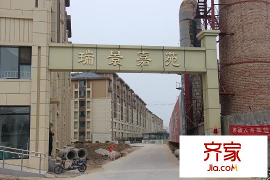 瑞景嘉苑小區(qū)大門（2015-9-25）