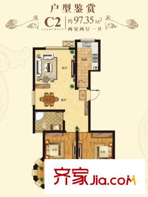 歐康曼哈頓國際名都一期高層C2戶型 2室2廳1衛(wèi)1廚