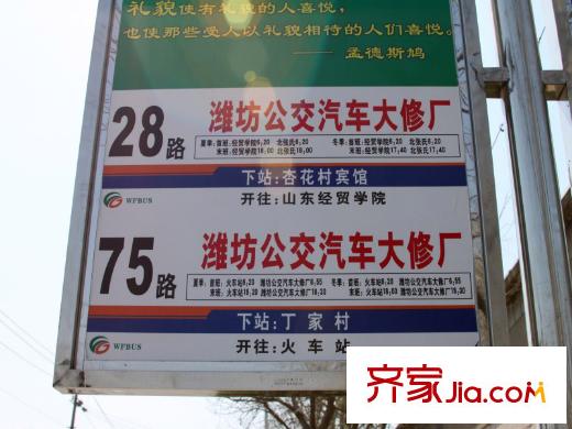 紫金花園售樓處門口公交車站牌