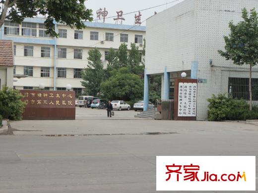 茂華紫苑公館向西約100米第三人民醫(yī)院