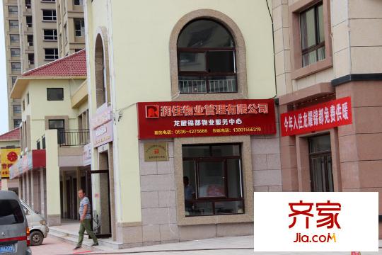 龍耀錦都物業(yè)辦公室（2015-09-09）