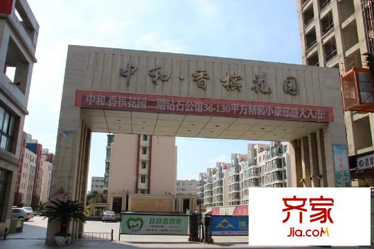 中和香檳花園小區(qū)大門（2015-9-8）
