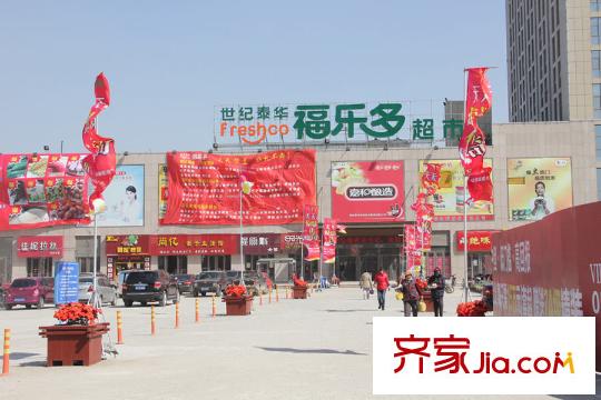 常青藤?lài)?guó)際花園長(zhǎng)松路福樂(lè)多超市