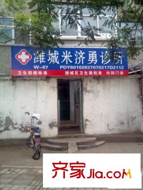 常青藤國際花園東250米路北診所 