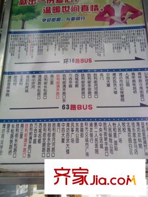 常青藤?lài)?guó)際花園北50米公交站牌 