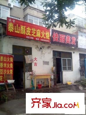 常青藤?lài)?guó)際花園東220米路北美發(fā)店 