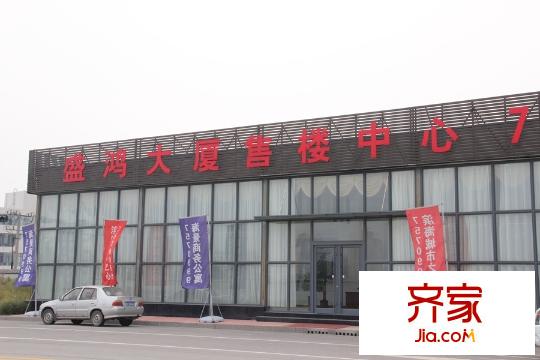 盛鴻國際售樓處（2015-9-25）