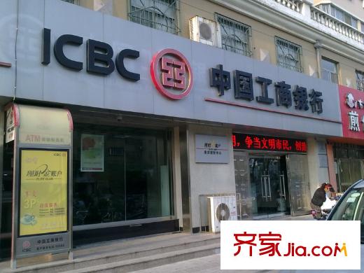 怡和四季園筑向南1500米中國工商銀行