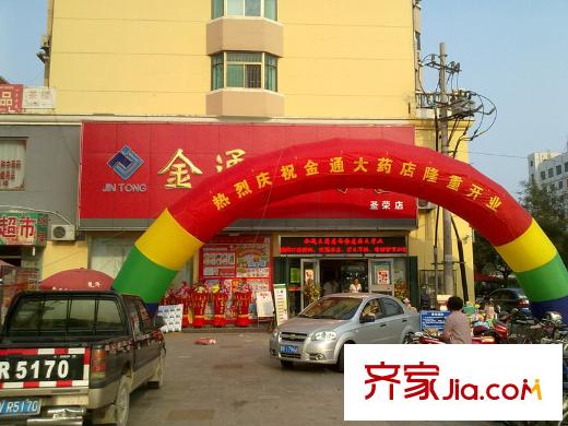 怡和四季園筑向南1500米金通大藥店