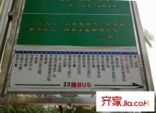 怡和四季園筑交通圖