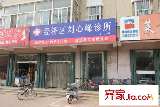 江山帝景向北約70米診所