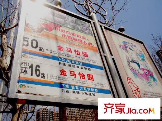 金馬怡園南50米公交站牌