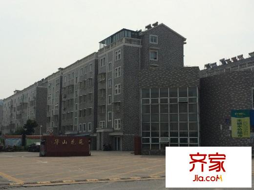 華山花苑外景圖 