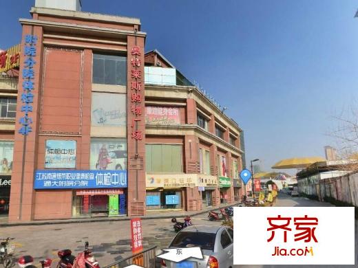 奧特萊斯外景圖 