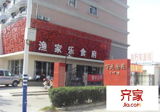 百花南苑外景圖