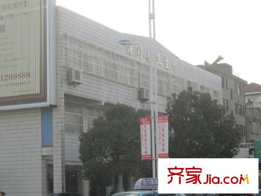 海悅國際配套圖西面150m海門鎮(zhèn)衛(wèi)生所