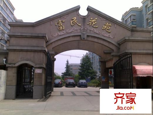 富民花苑外景圖 