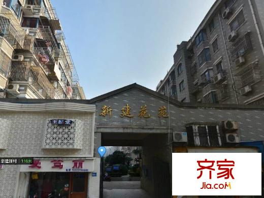 新建花苑外景圖 