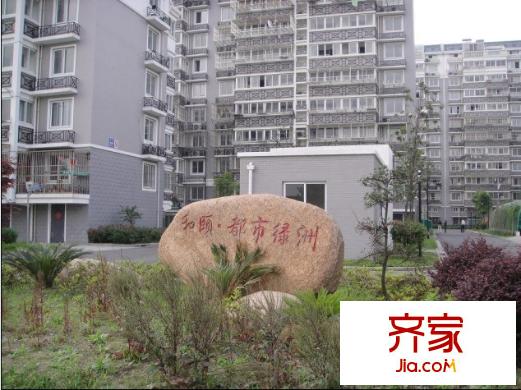 和頤都市綠洲外景圖 