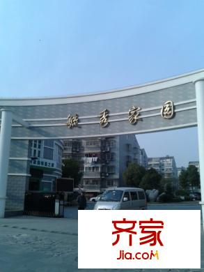 毓秀家園外景圖 