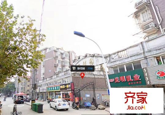 新佳園外景圖