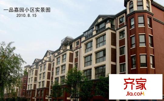 一品嘉源外景圖 