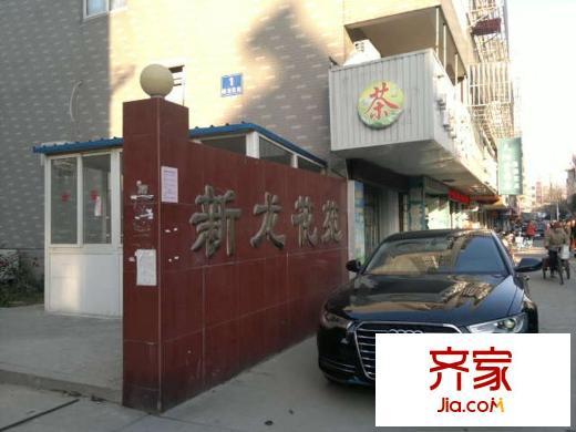 新龍花苑外景圖 