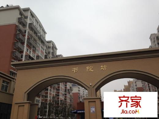 書院坊外景圖 
