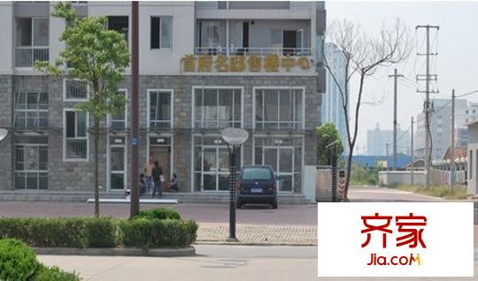 首府名邸外景圖 
