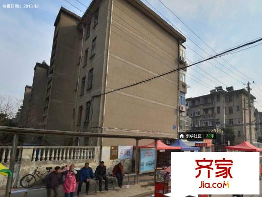 新華二村外景圖 