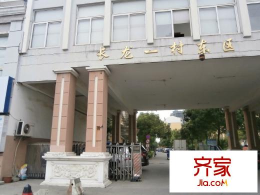 長龍一村外景圖 