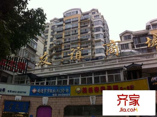 友誼公寓外景圖 