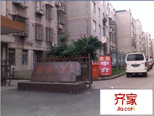 陳家小園