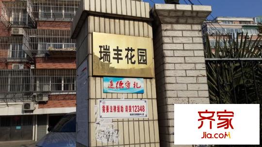 瑞豐花園外景圖 