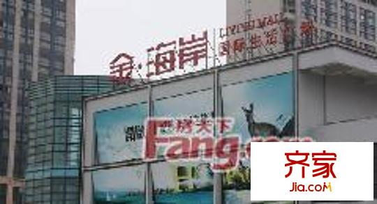 金海岸國際廣場