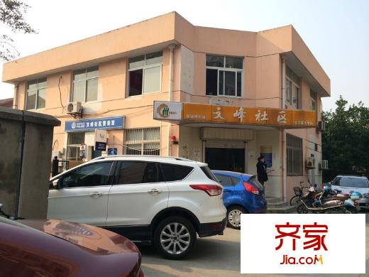 文峰路17號(hào)外景圖 
