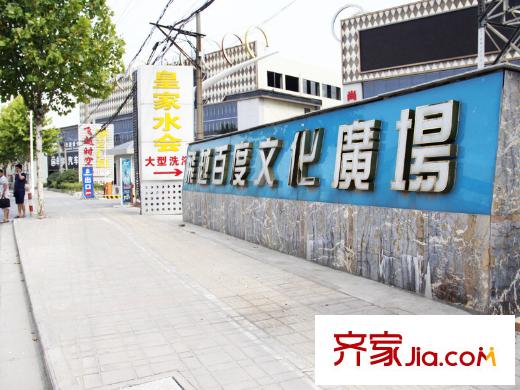 萬科濠河傳奇周邊配套-百度文化廣場